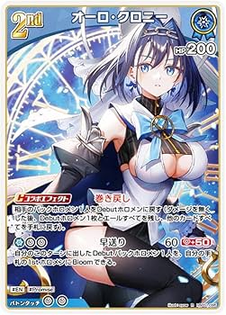 ホロライブ カードゲーム ブースター OSR各1枚付きRR以下4コン　h ホロライブ カードゲーム ブースター OSR各1枚付きRR以下4コン g